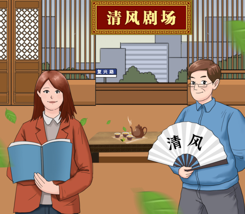 【廉政教育】“炒股嗎？我有內(nèi)幕消息……”