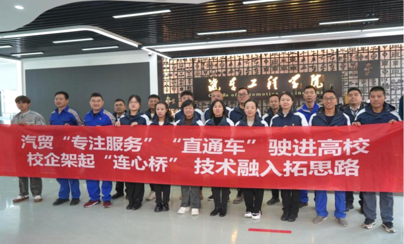 汽貿(mào)公司黨支部赴青海職業(yè)技術大學交通運輸學院開展“弘揚工匠精神、追求卓越服務”主題黨日