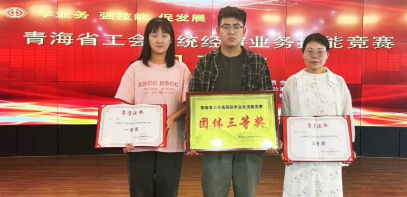 喜報！省物產(chǎn)集團(tuán)工會代表隊(duì)在全省工會系統(tǒng)經(jīng)審業(yè)務(wù)技能競賽中獲佳績