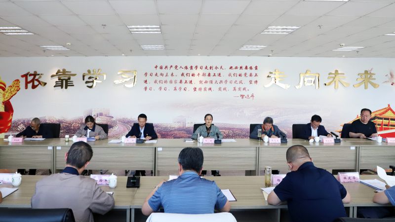 省物產(chǎn)集團(tuán)黨委召開理論學(xué)習(xí)中心組學(xué)習(xí)（擴(kuò)大）會暨“知敬畏、存戒懼、守底線”專題研討會