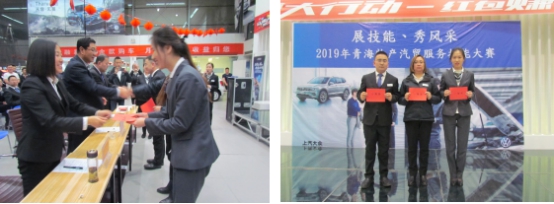 “展技能、秀風(fēng)采” 青海物產(chǎn)汽貿(mào)公司舉辦2019年服務(wù)技能大賽