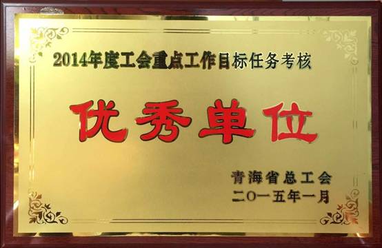推進工會工作落實，提升服務(wù)職工水平