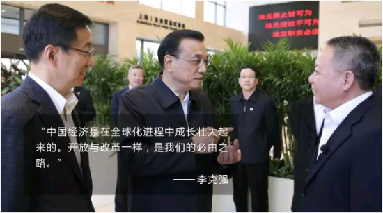 李克強(qiáng)提的更高水平對(duì)外開放，2015做了這些