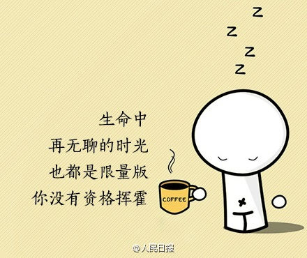 9句話，送給情緒低點(diǎn)的你