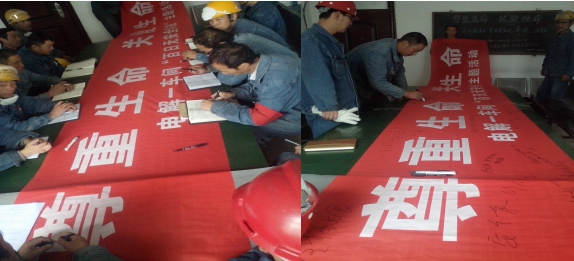 “把安全帶上崗，把幸福帶回家”