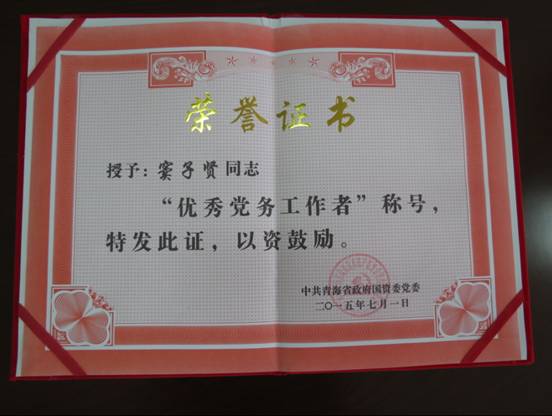 慶“七一”、學(xué)先進(jìn)，在推動集團(tuán)穩(wěn)健發(fā)展中建功立業(yè)